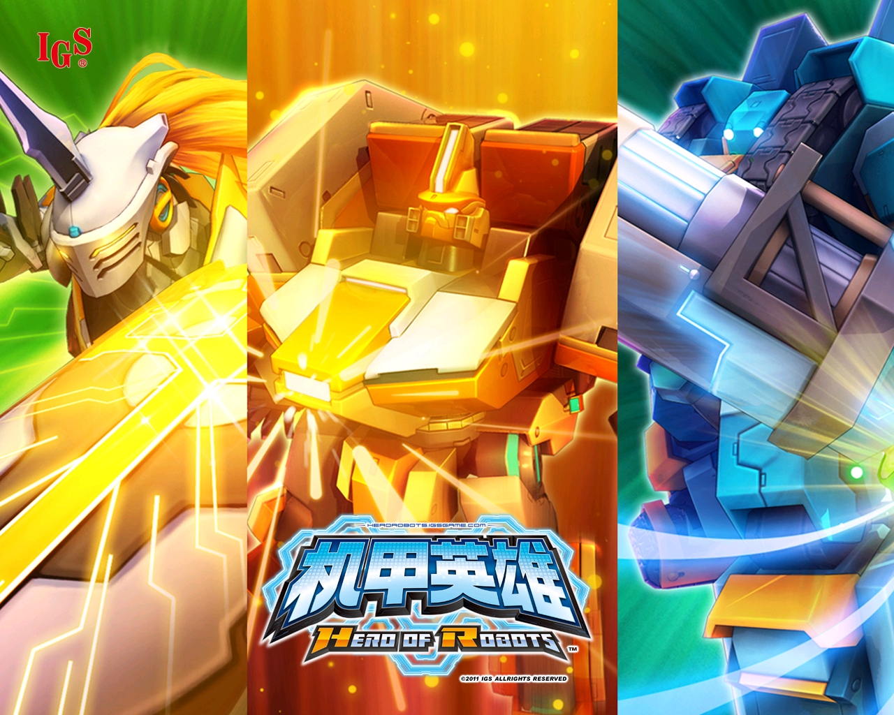 《机甲英雄》图片(第一弹)