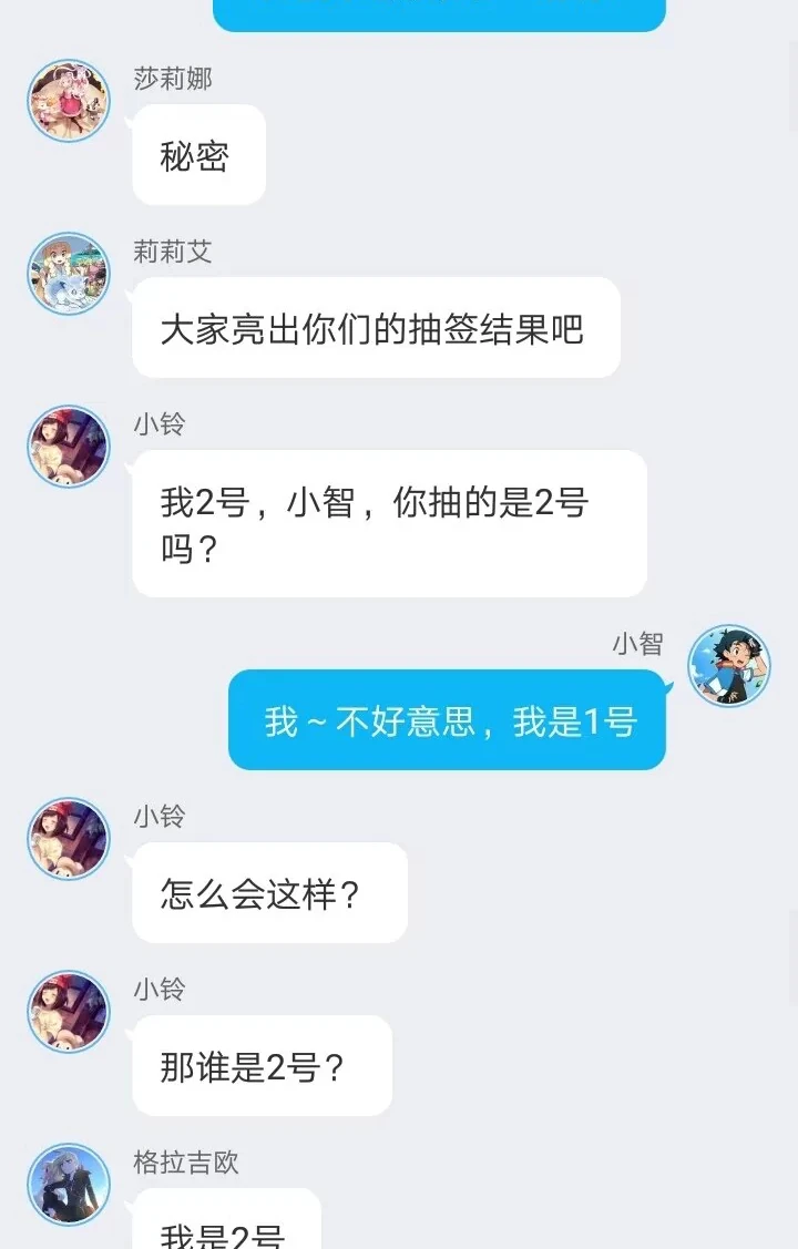 小智和莎莉娜校园的生活第15章:（阿卡罗拉狂欢活动！格拉吉欧与小铃）