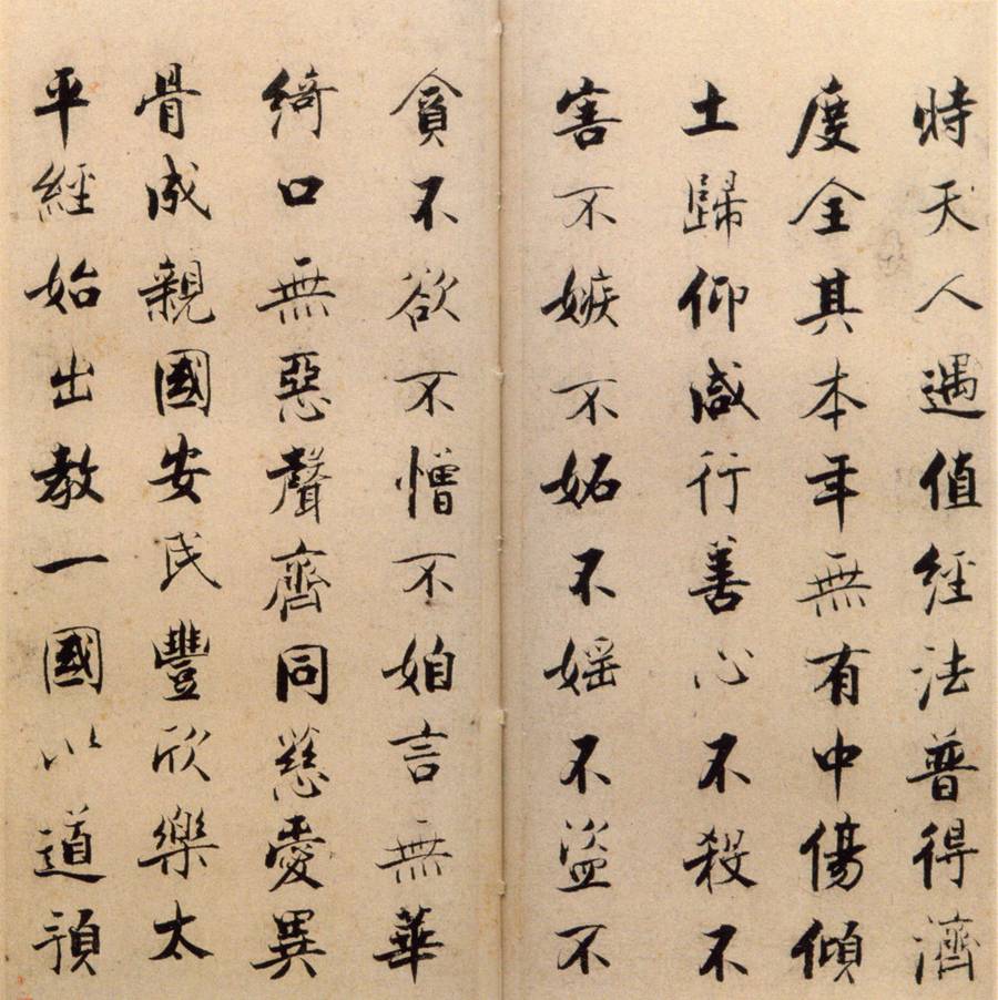 张即之:"老夫抄经比赵子昂如何?"赵孟頫:"额......这!!!!!" - 哔哩哔