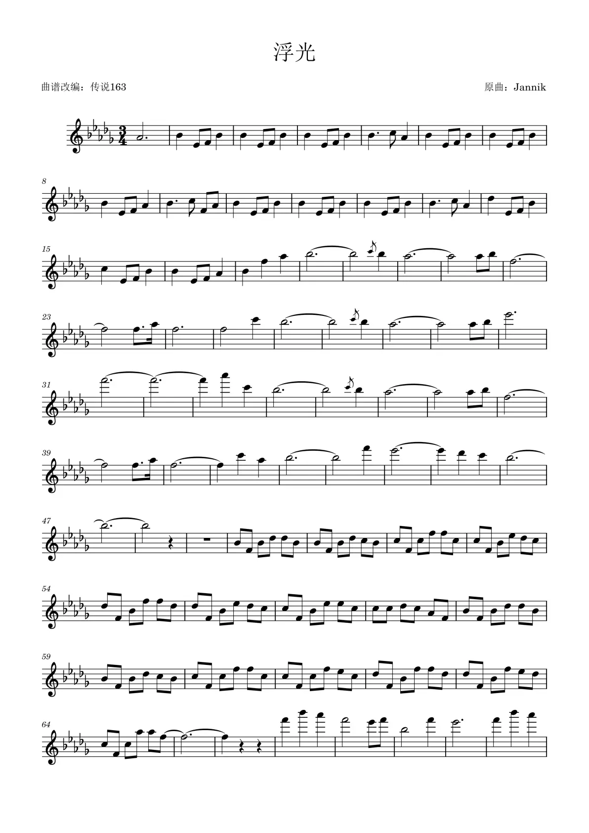 【独立音乐】浮光 长笛谱