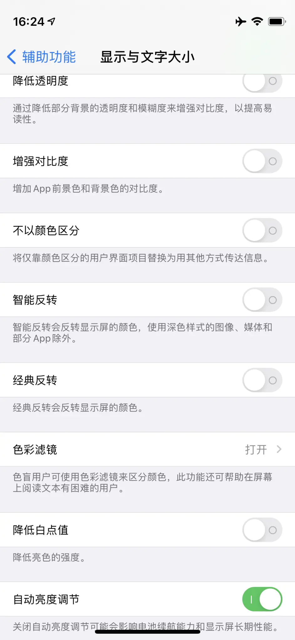 关于iphone 12偏色或其他机型以及未来的机型偏色真正的完美解决试用所有iphone Ipad 哔哩哔哩