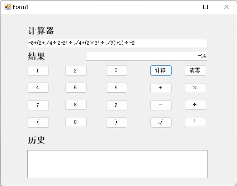C#实现计算器（包含加减乘除，开方，平方及括号） - 哔哩哔哩