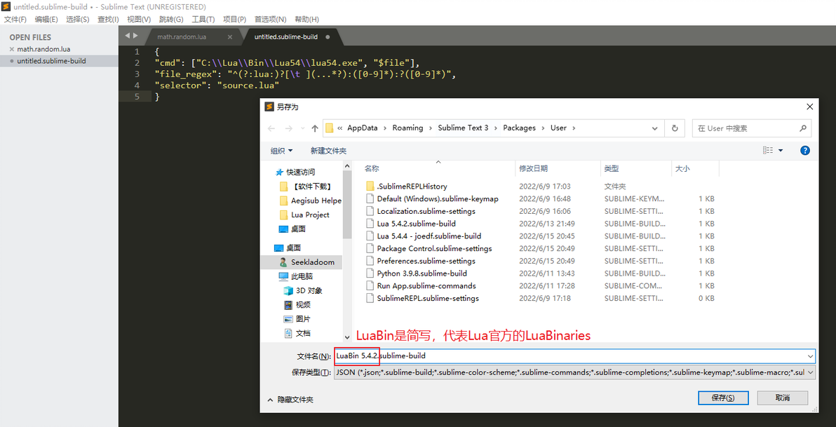 在Sublime Text 3上快速运行简单的Lua、Python代码的方法 - 哔哩哔哩
