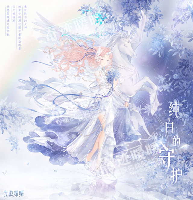 【奇迹暖暖】累充新装福利 首充套限时重置