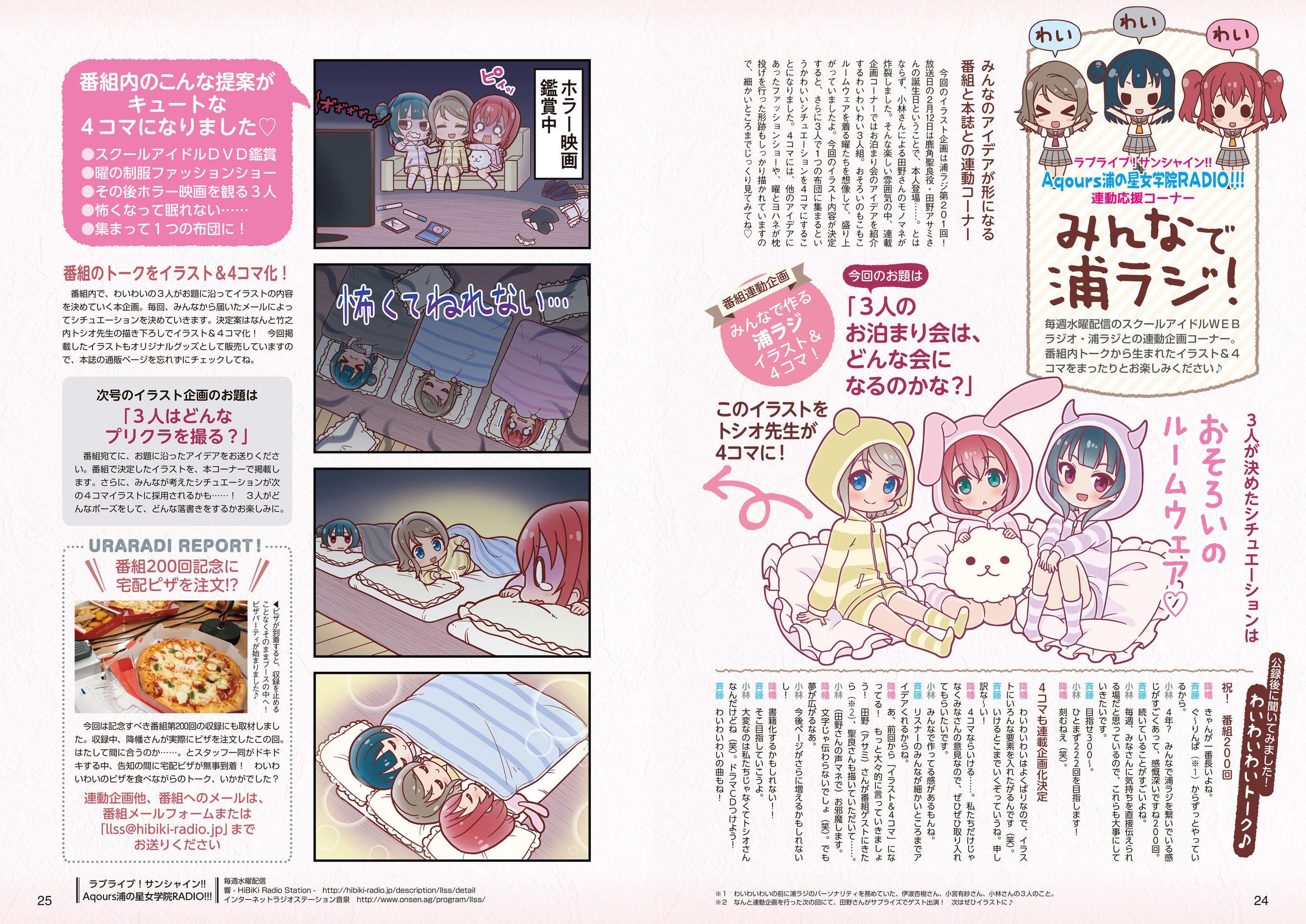 LoveLive!Days Love Live! General Magazine Vol.06