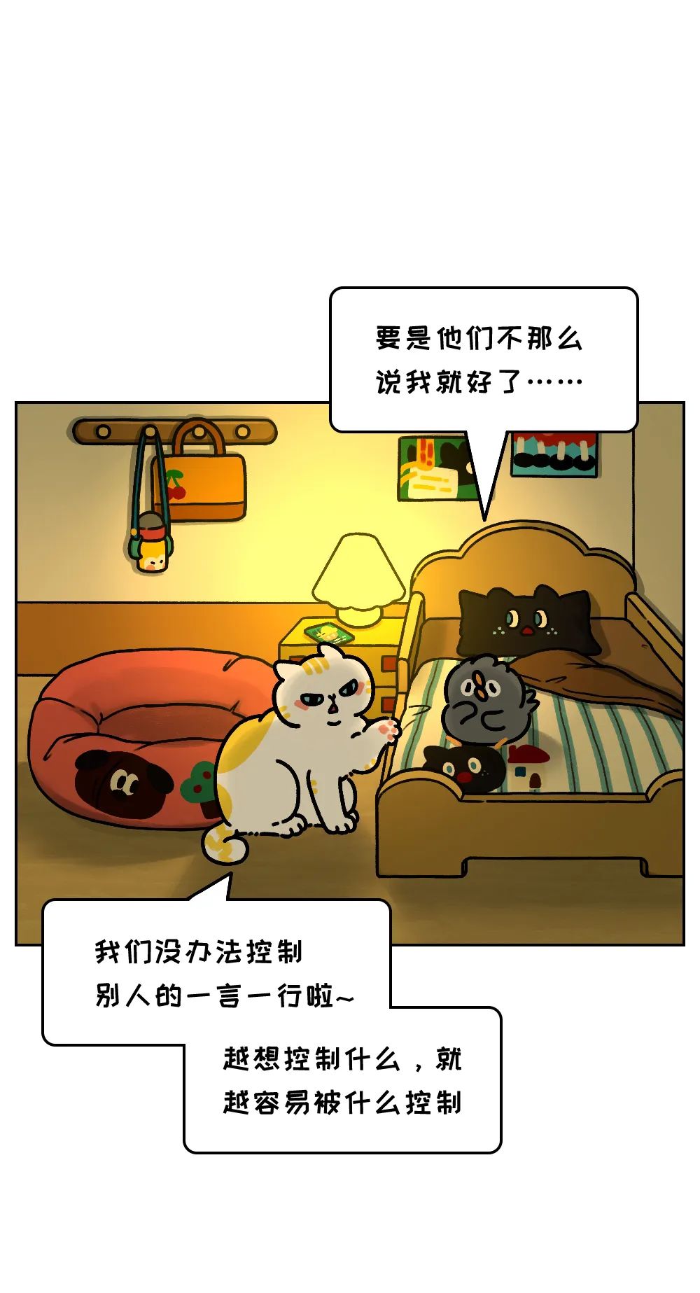 有人说你坏话？第一反应很重要7