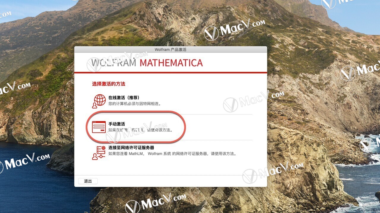 wolfram mathematica for mac