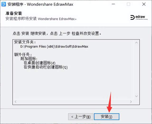 instal the last version for ios Wondershare EdrawMax Ultimate 12.5.1.1006