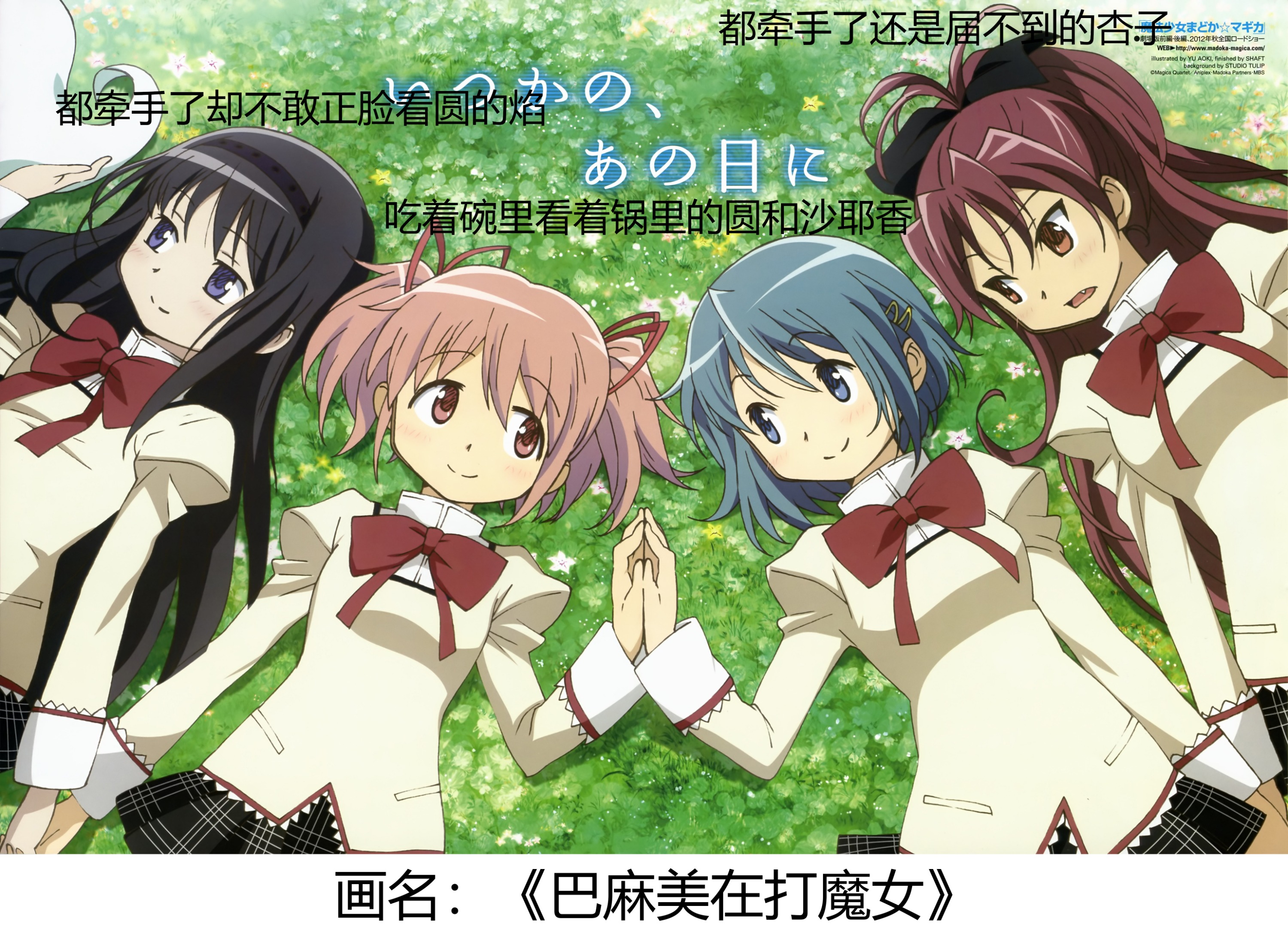 魔法纪录国服记录1419