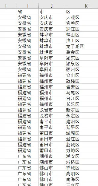 Excel函数应用技巧 如何简单制作多级下拉菜单 哔哩哔哩