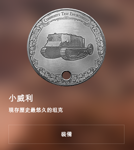 战地1地面载具入门坦克鼻祖巡航坦克