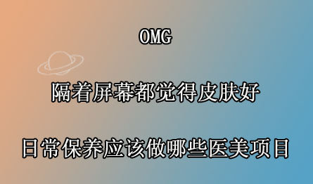 日常护肤小窍门_日常护肤保养_女生日常护肤步骤