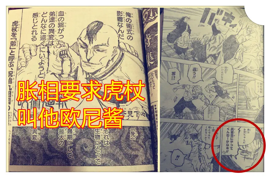 咒术回战 漫画135话 冰系能力的里梅vs虎杖 女大佬九十九由基vs夏油 哔哩哔哩 咒术回战 漫画135话 冰系能力的里梅vs虎杖 女大佬九十九由基vs夏油 哔哩哔哩
