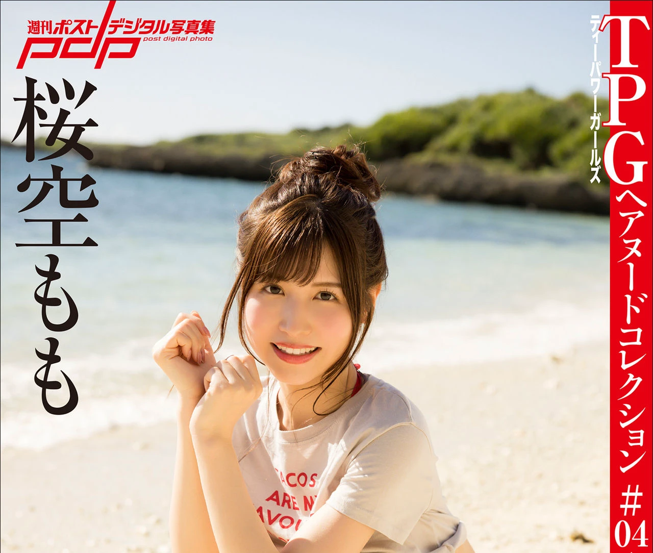  Momo Sakura 035 