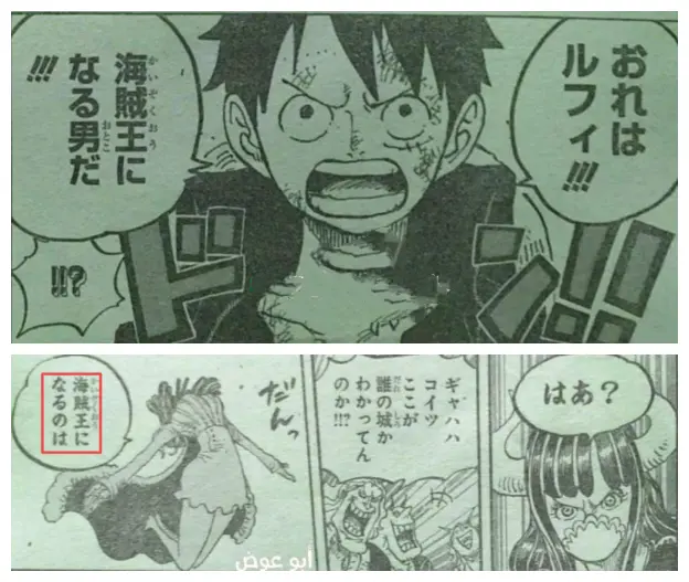 海贼王9话情报 乌尔缇视凯多为偶像 路飞武装色霸气失效 哔哩哔哩