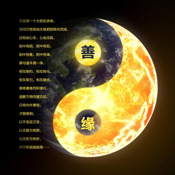 ==================佛曰:"我佛慈悲,普度众生";==================