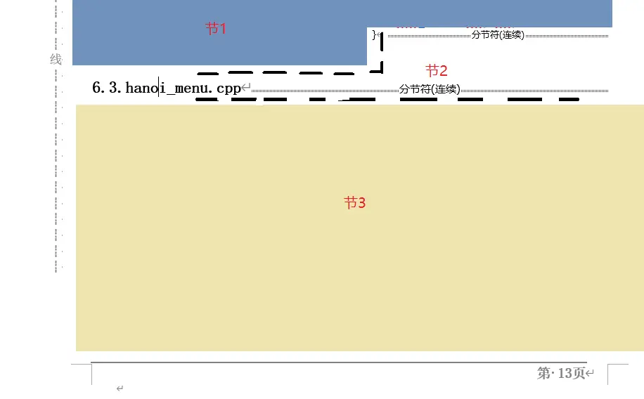 记一次word排障 混合分栏前提下的页码设置 哔哩哔哩