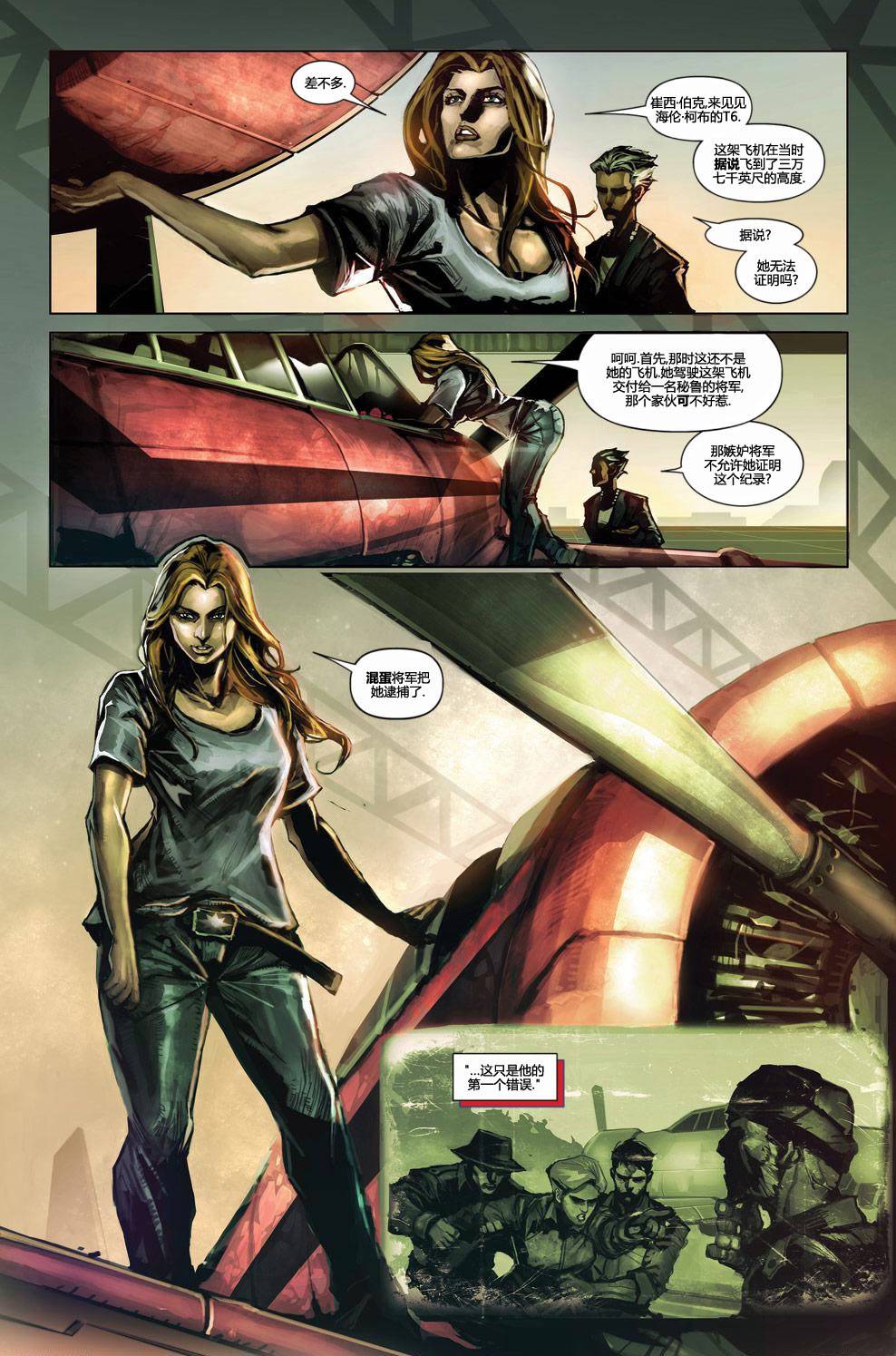 【漫画】惊奇队长v7:御姐如何变成女汉纸?