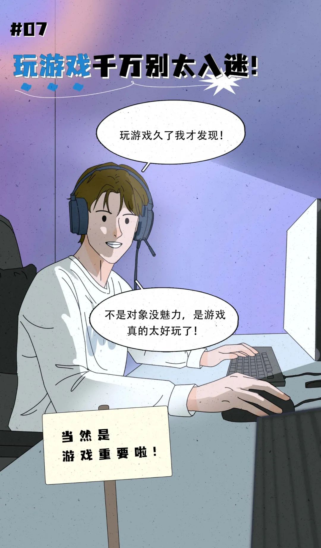 性生活千万不要太多7