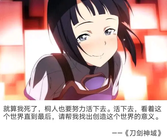 动漫名言19 哔哩哔哩