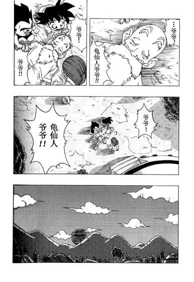 【YD闲谈】龙珠:龟仙人——龟仙流派与你们同在 - 哔哩哔哩