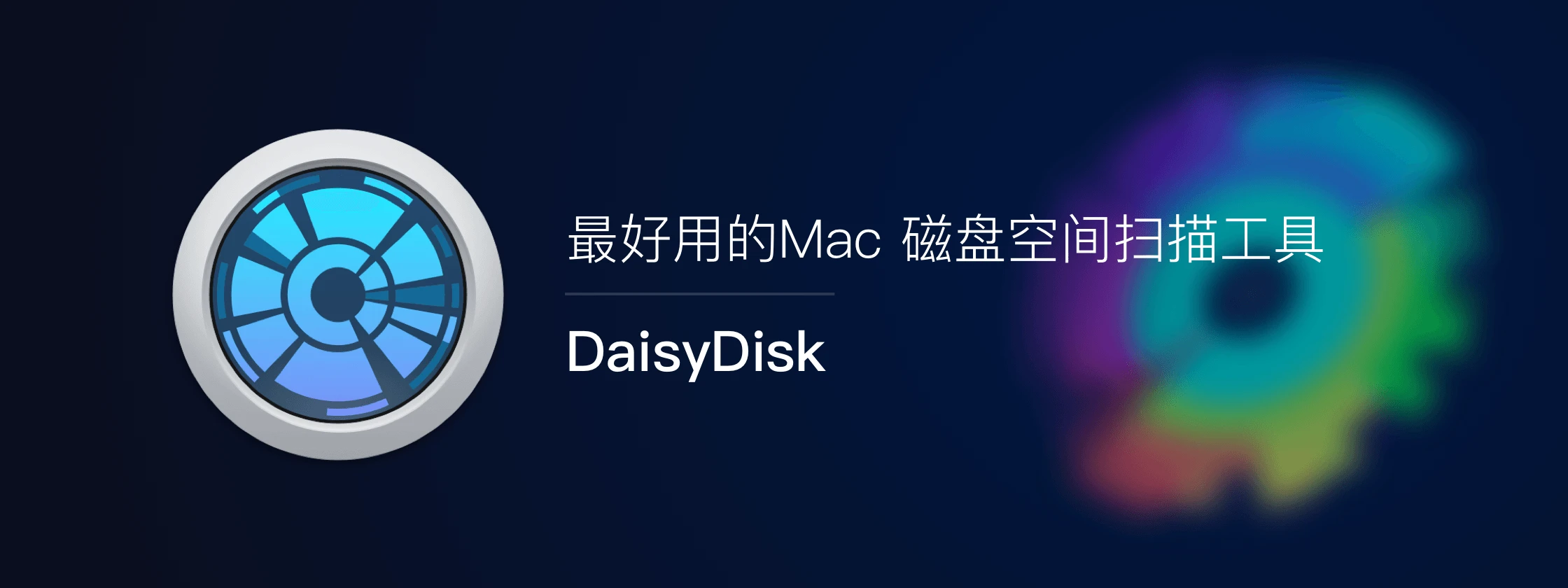 daisydisk mac license key