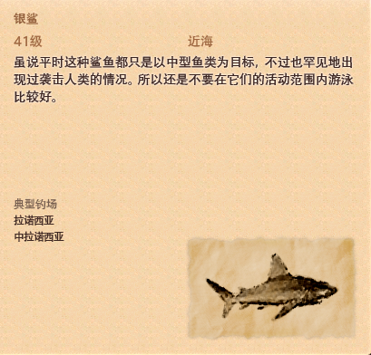 ff14鱼类图鉴vol.1——《几分钟了解鲨鲨》