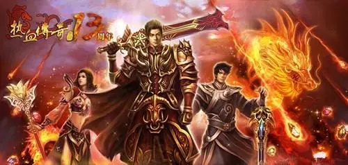 热血传奇 六大重装之天魔神甲 哔哩哔哩 热血传奇 六大重装之天魔神甲 哔哩哔哩