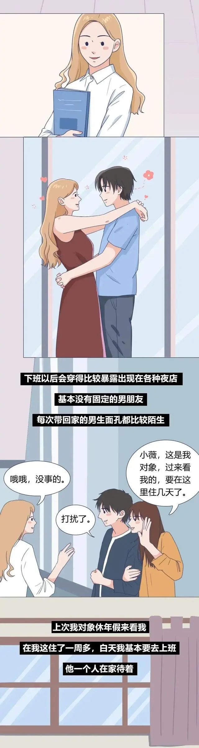 容易出轨的女人特点公布你知道多少11