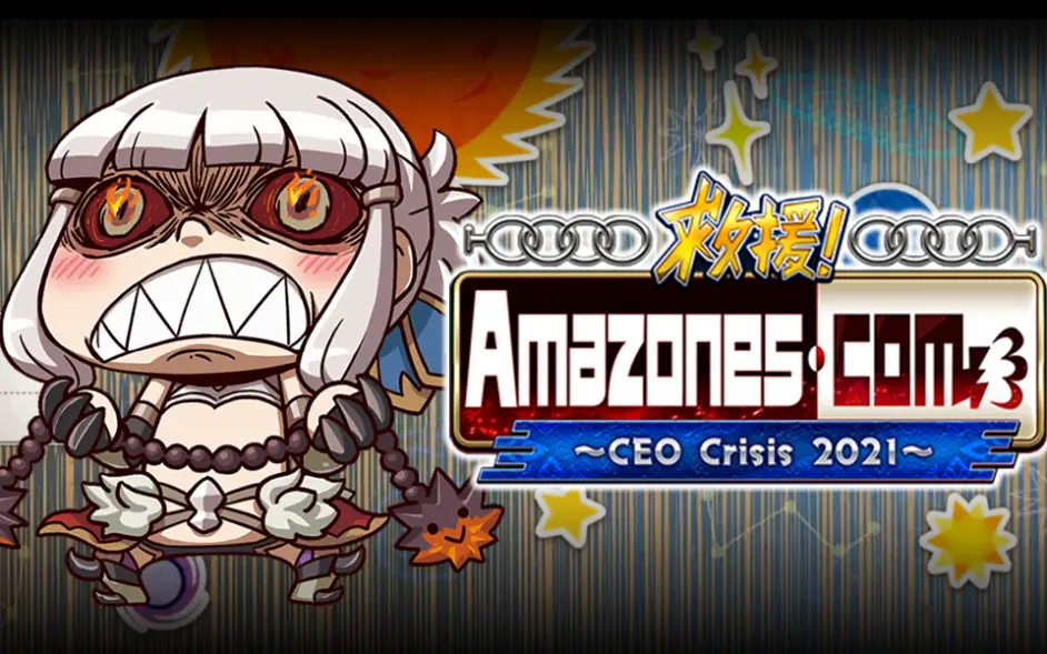 该细还得细 Fgo国服 救援 Amazones Com Ceo Crisis21 Ceo百重塔攻略 哔哩哔哩