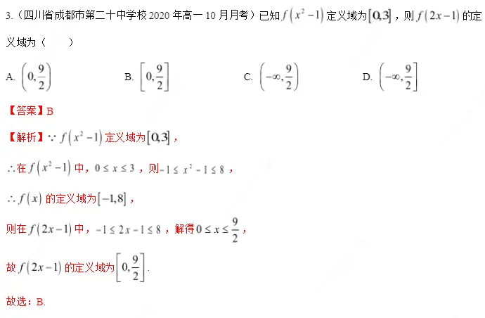 21学年高一年级数学考点04 函数的性质与指对数运算高中数学解题技巧 哔哩哔哩