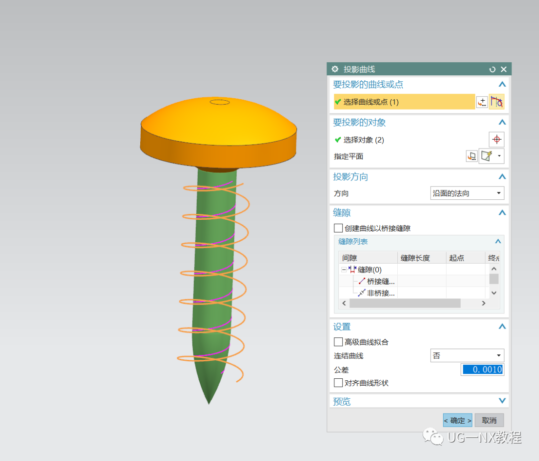 ugnx建模螺栓螺钉具有一定的技巧但是很简单