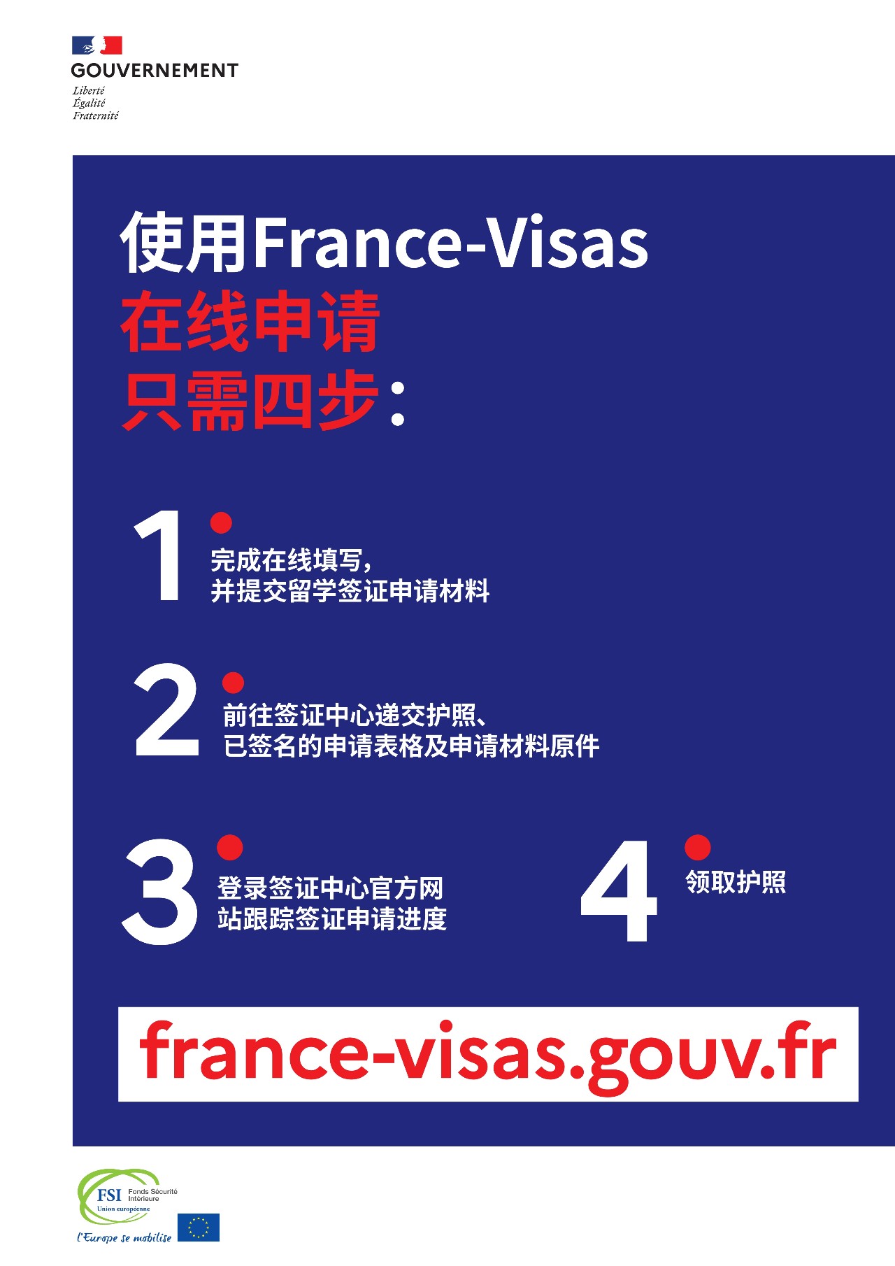 史上最详细法国交流学生签证申请攻略 - 知乎