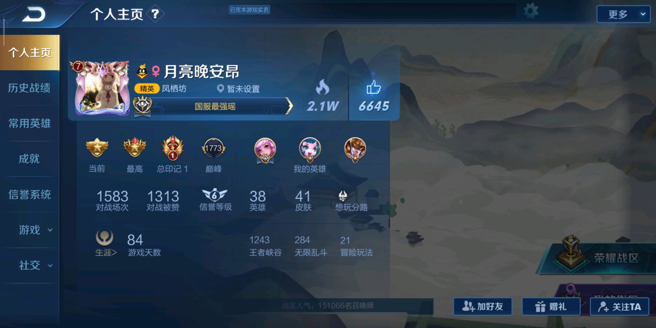 所有巅峰分倒数第二的国榜玩家