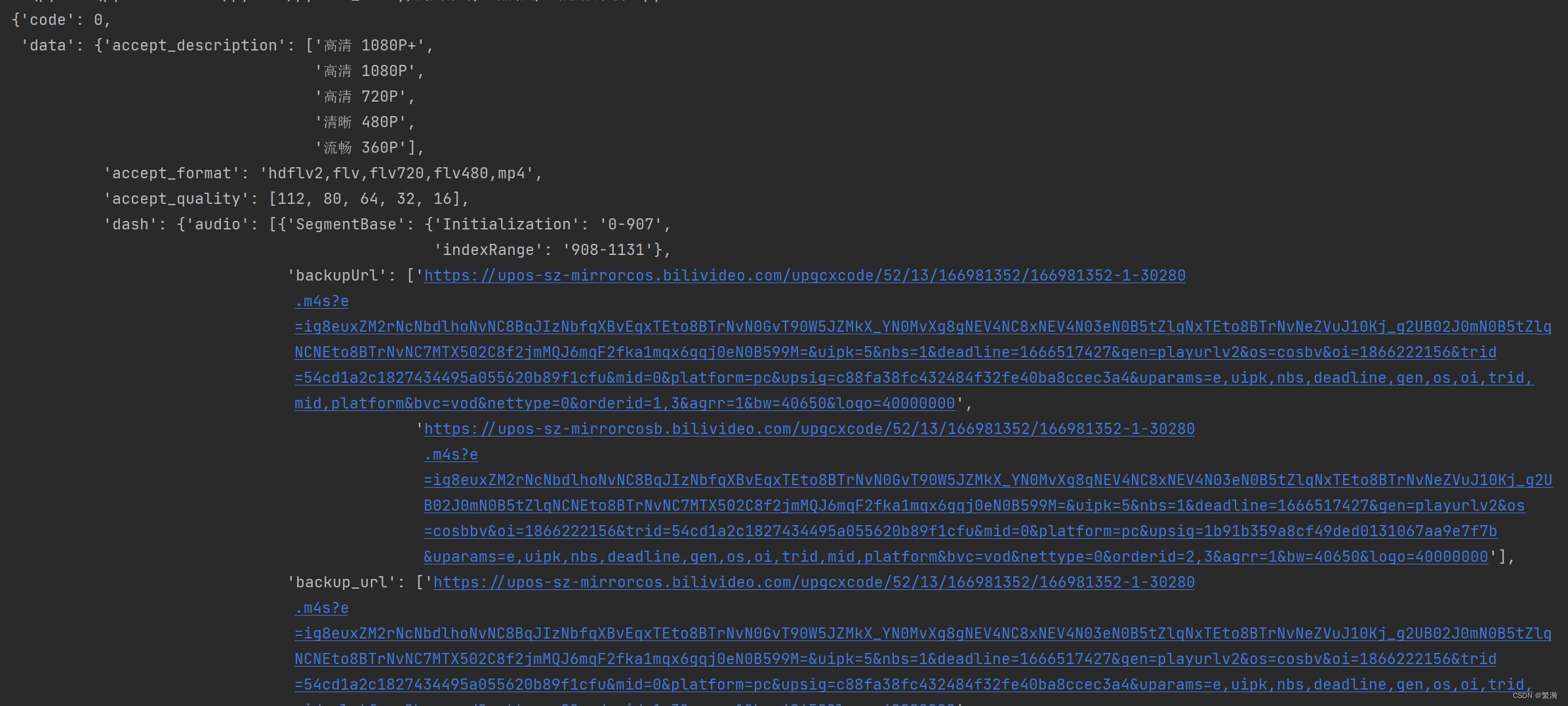 Python下载b站音频视频 - 哔哩哔哩