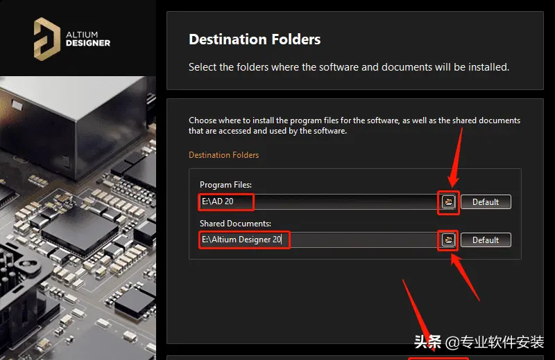 Altium Designer 20软件安装包下载及安装教程