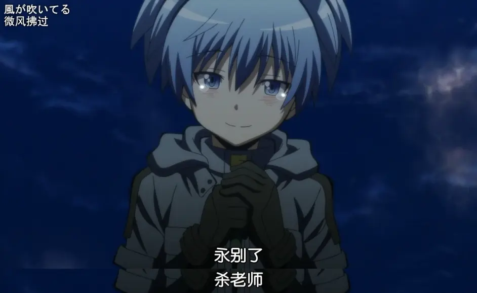 漫评 暗杀教室 近两年来最喜欢动漫 哔哩哔哩