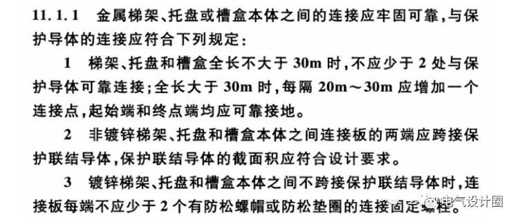 梯式电缆桥架理论重量表_梯式电缆桥架_电缆桥架和梯架的区别