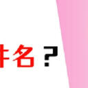 怎么批量修改文件名？3个提升效率好方法！