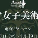 突击莉莉：伊尔玛设定集