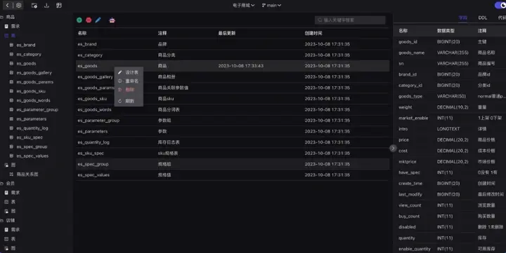 个人网站用哪种数据库