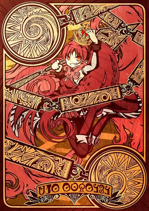 【搬运】【魔法少女小圆 塔罗牌】