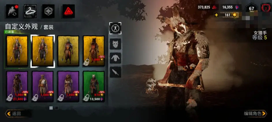 黎明杀机手游更新内容4 2 1014 哔哩哔哩