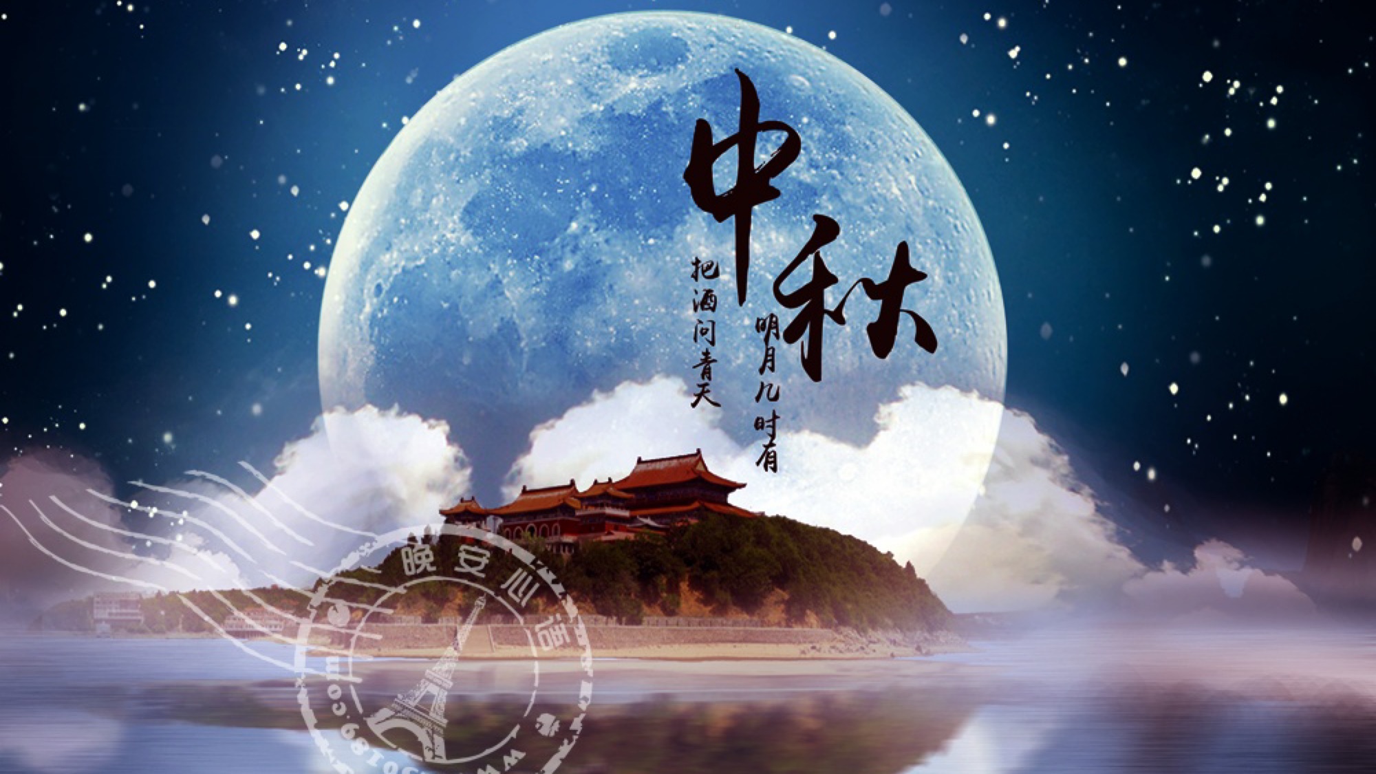 中国风中秋节快乐手机海报-比格设计