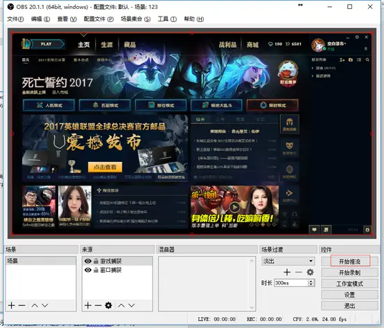 Obs Studio版本的使用教程 哔哩哔哩