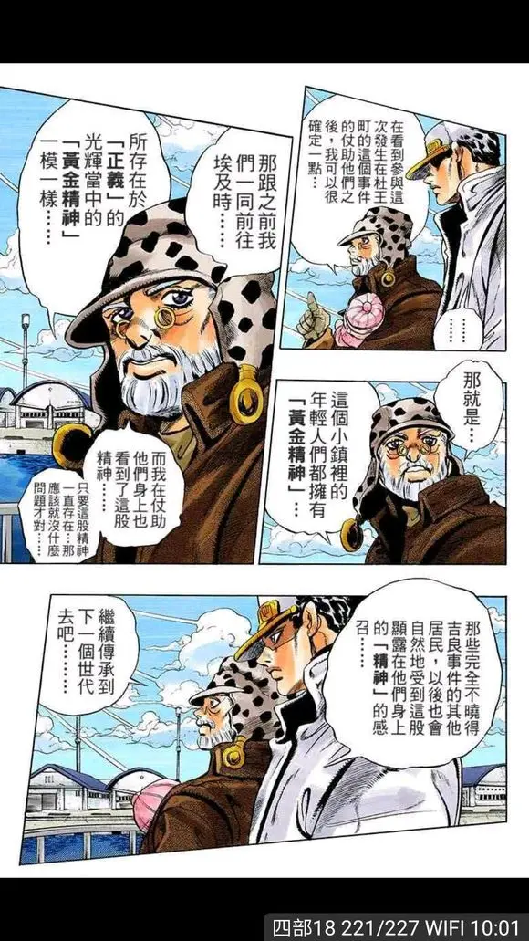 Jojo的奇妙冒险黄金之风 浅谈何为黄金精神 哔哩哔哩