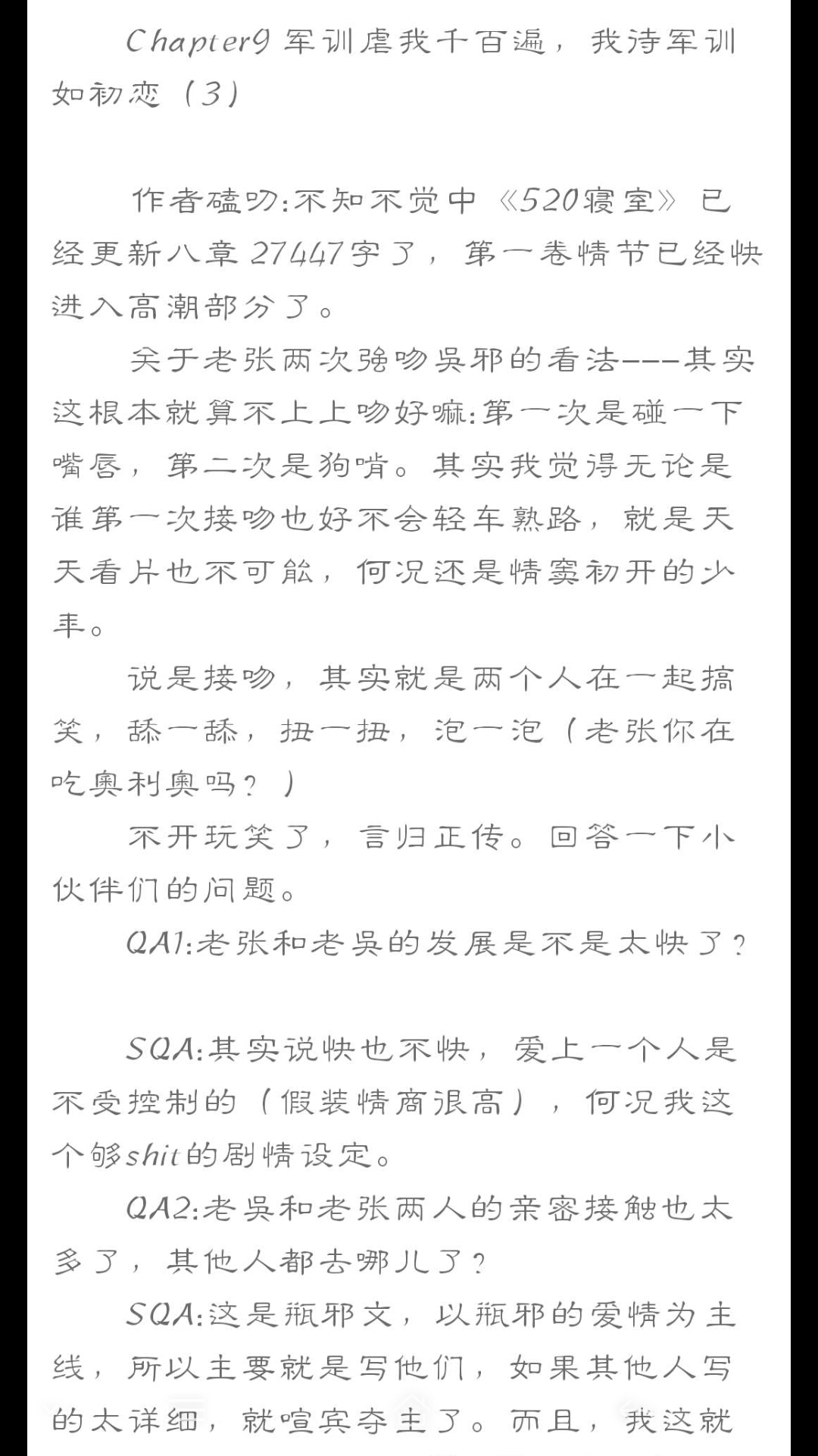 【瓶邪】《520寝室》chapter9（上）