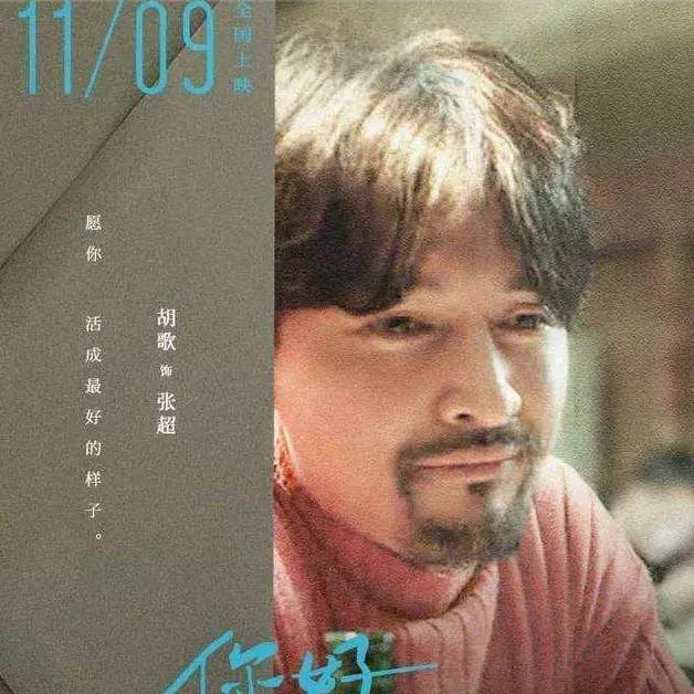 胡歌江疏影余情未了?胡歌微博称:错过你是我的