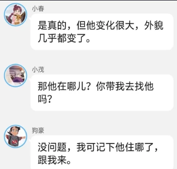 《智爷，莎总又误会了》第六章:（情敌！小剑的出现）