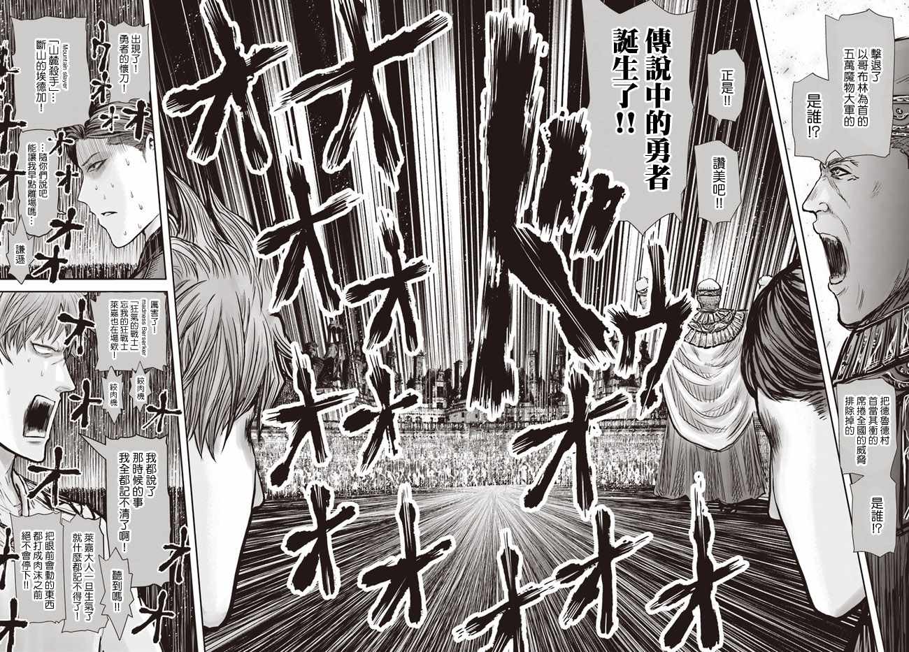 【异世界归来的舅舅】漫画 第19话